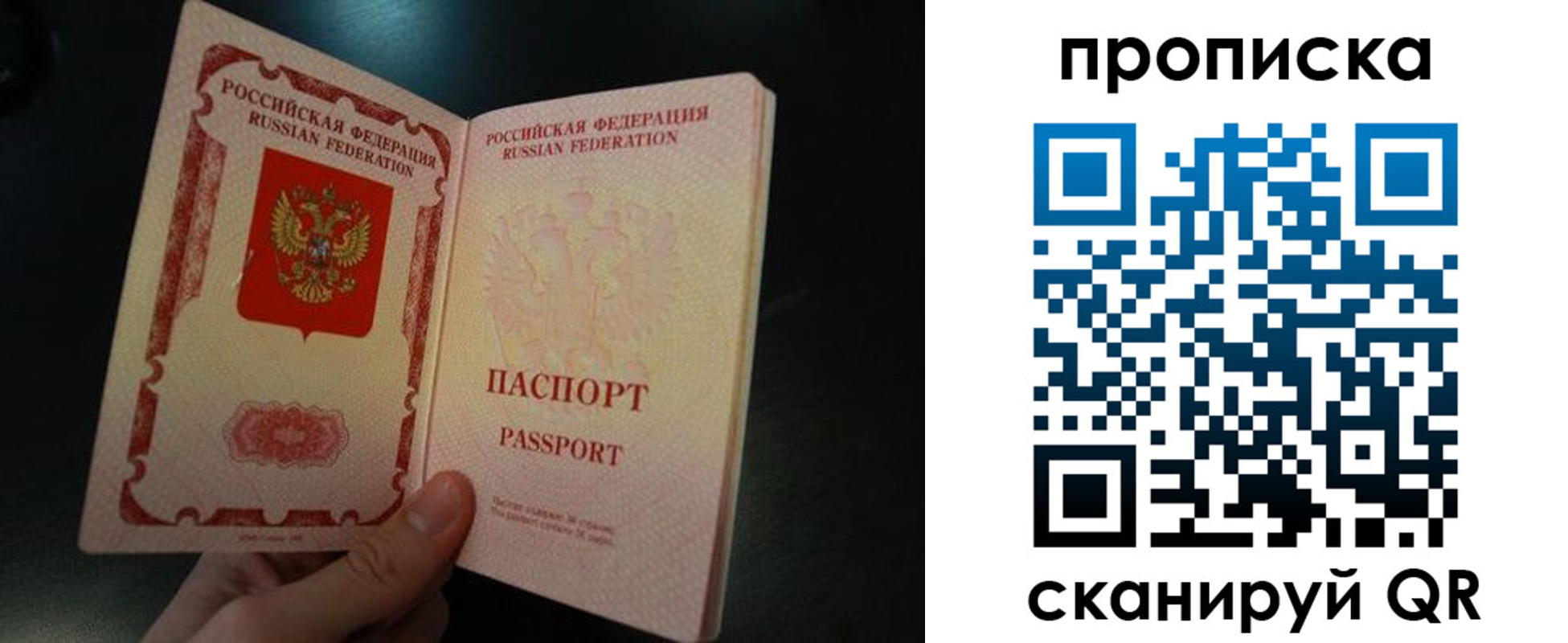 прописка штамп в Балахне