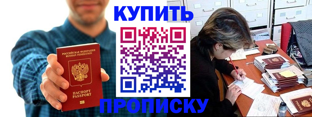 миграционный учет в Балахне