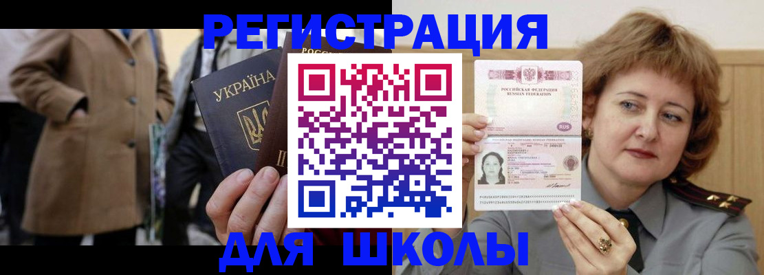 прописка гарантия в Балахне