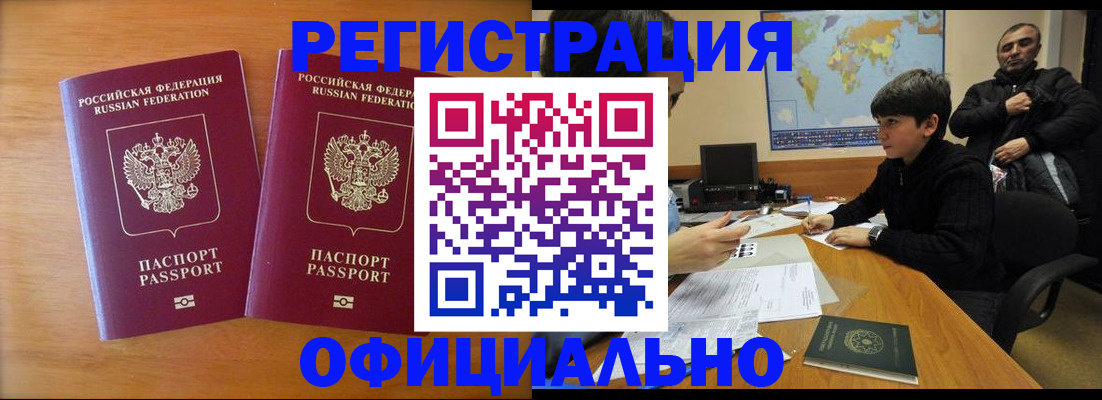 прописка паспорт в Балахне