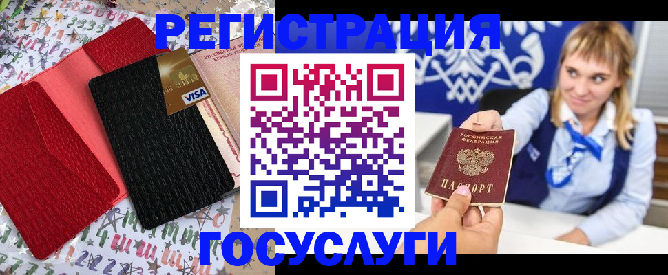 временная регистрация в квартире в Балахне